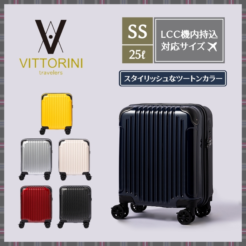 ヴィットリーニ ツートンジッパーキャリー 25L