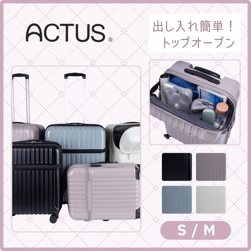 アクタス トップオープンジッパーハードキャリー トップス