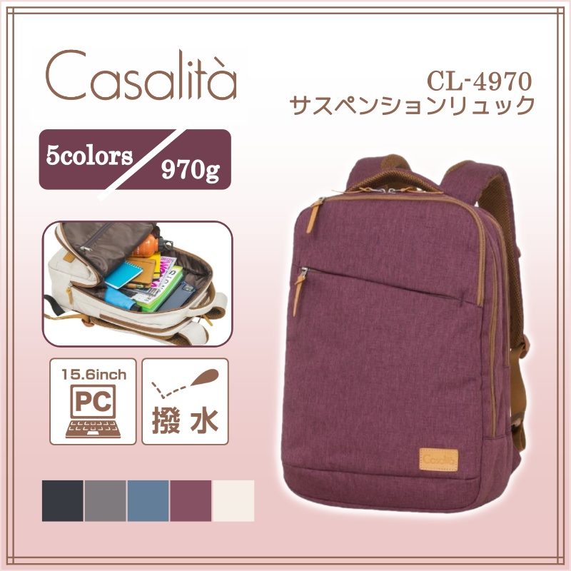 Casalita サスペンションリュック CL-4970