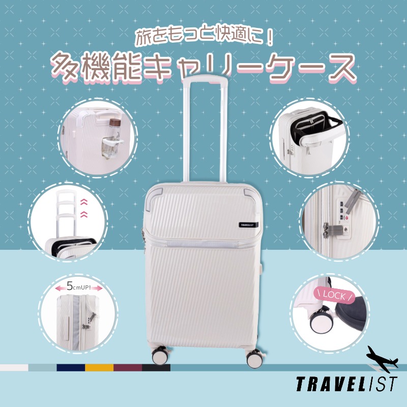 トラベリスト トップオープンキャリー