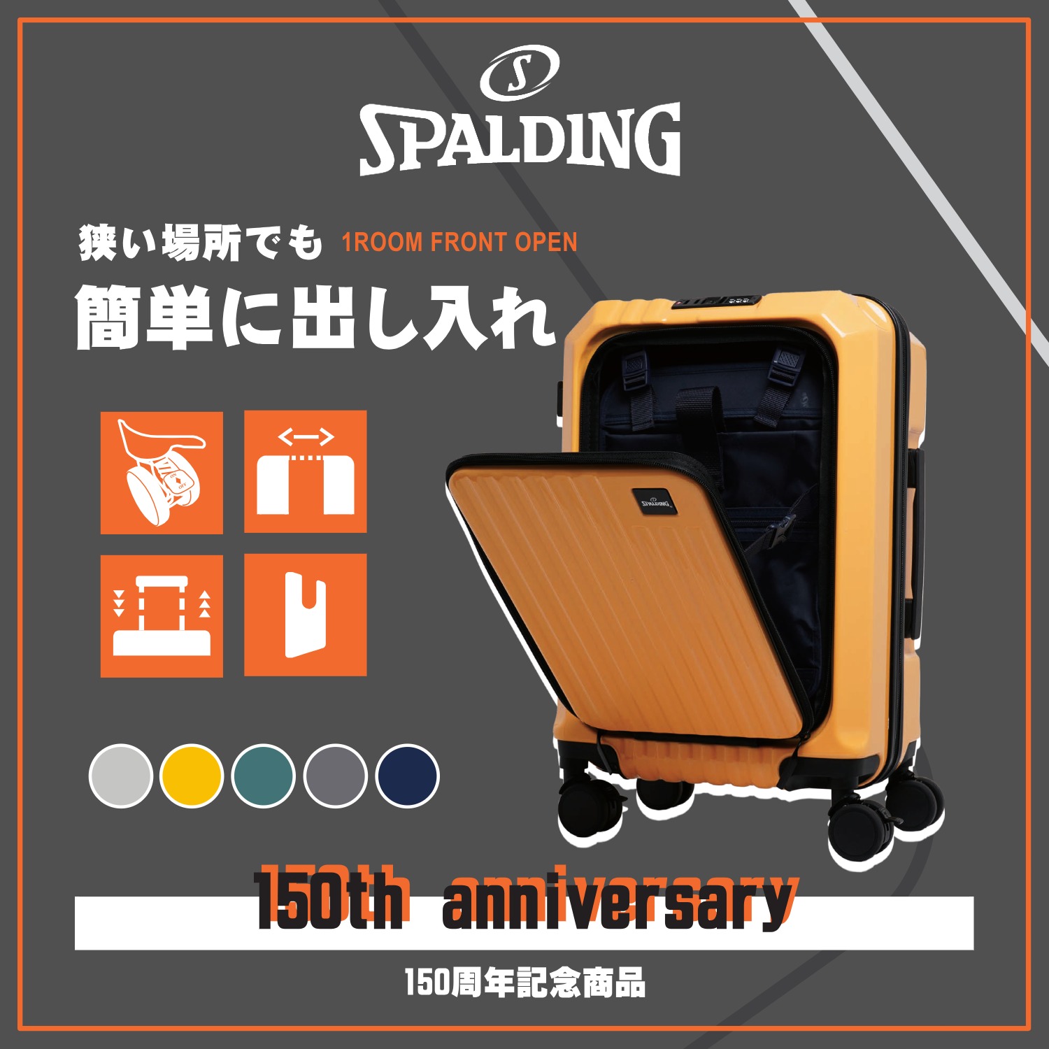 スポルディング 1ルームフロントオープンキャリーケース