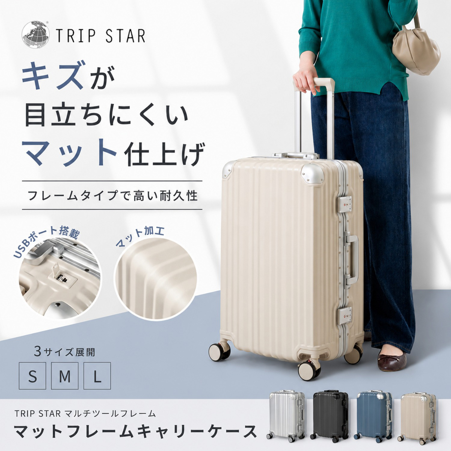 TRIP STAR マルチツールフレーム
