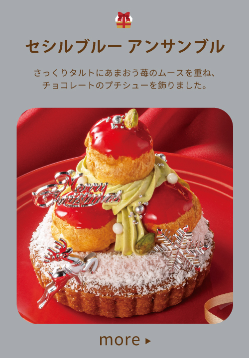 アンサンブル