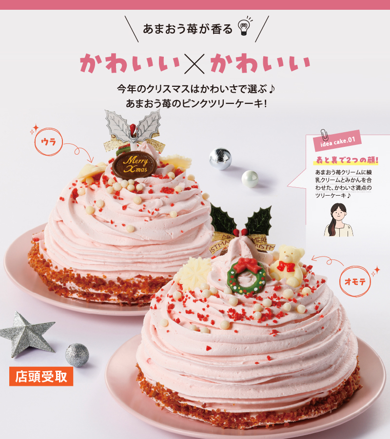 くるっとチェンジ