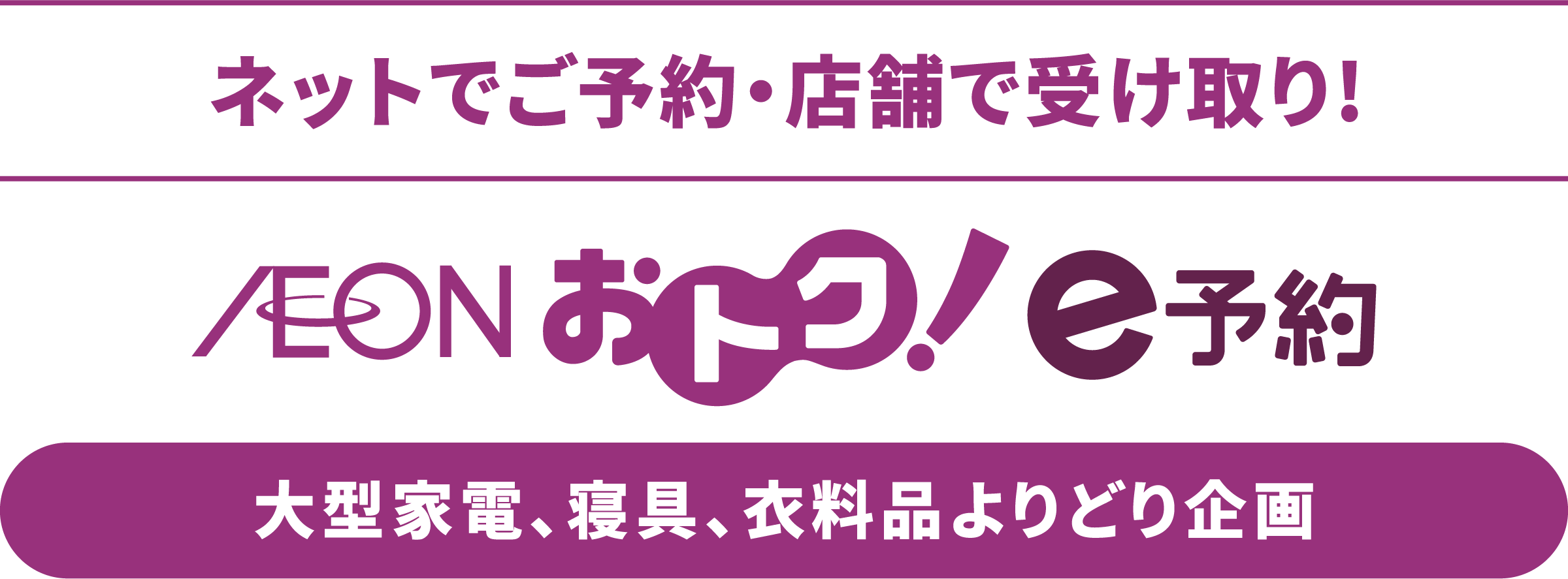 e予約