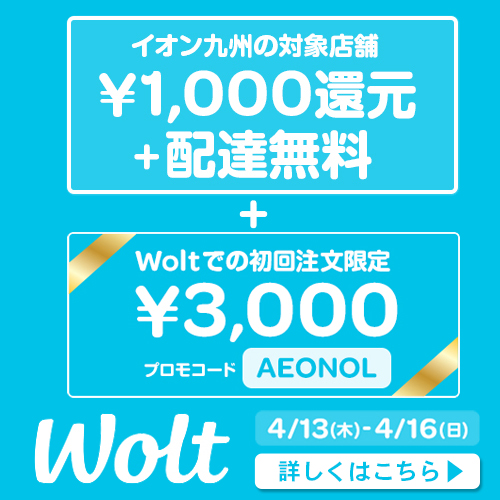 ウォルト