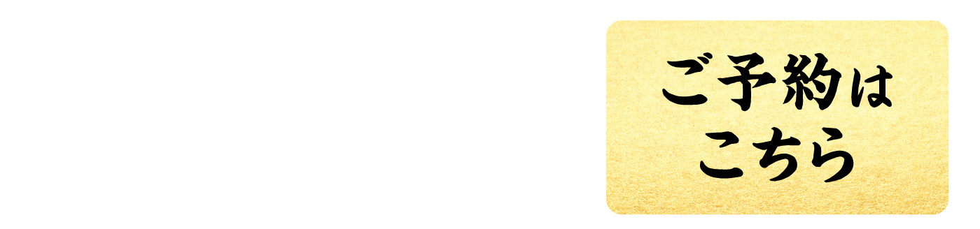 九州産ぶりと生サーモン入り！海鮮招福巻き