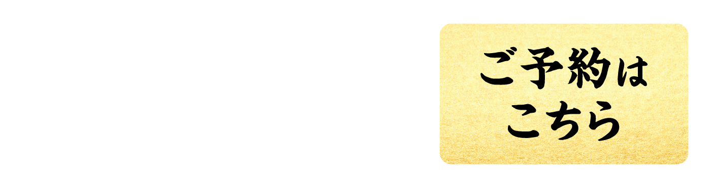 九州産ぶりと生サーモン入り！海鮮招福巻き
