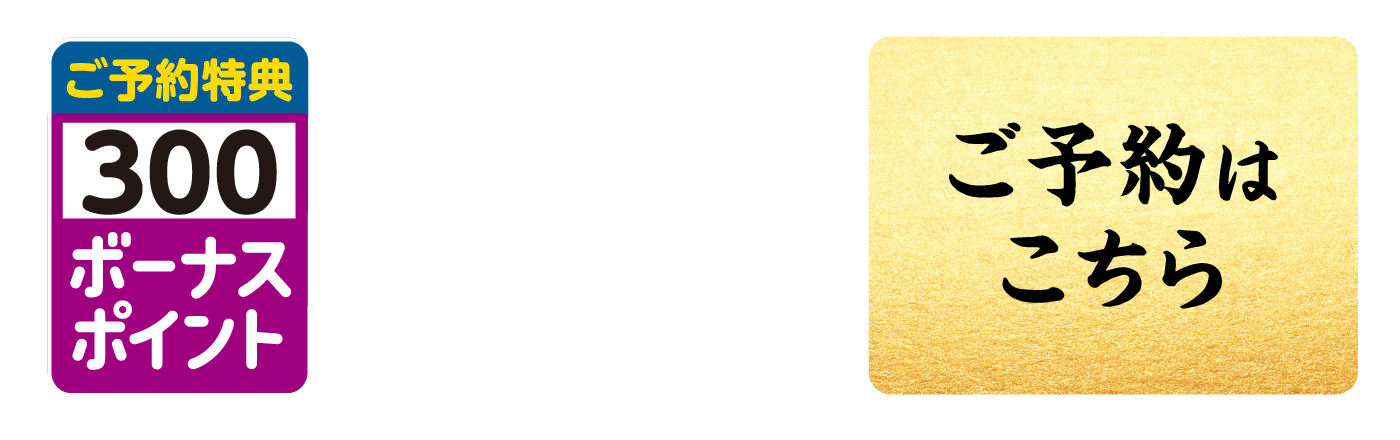まぐろ尽くし巻きとサーモンたっぷり巻きハーフセット