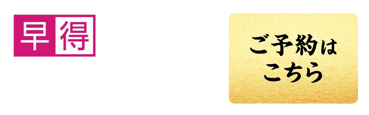 贅沢！ずわいかに巻