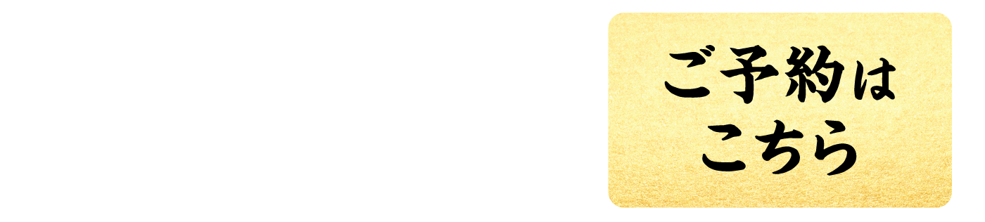 贅沢2種セット（かに巻・海鮮巻）