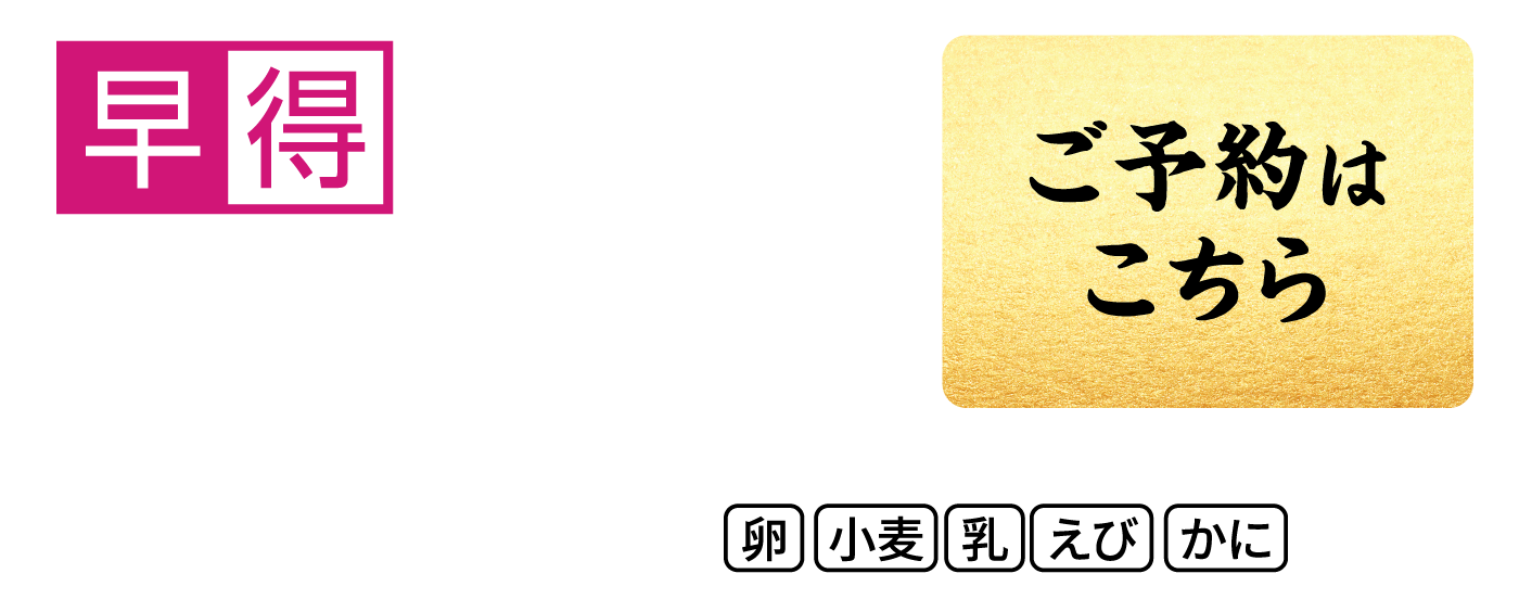 七福大名巻
