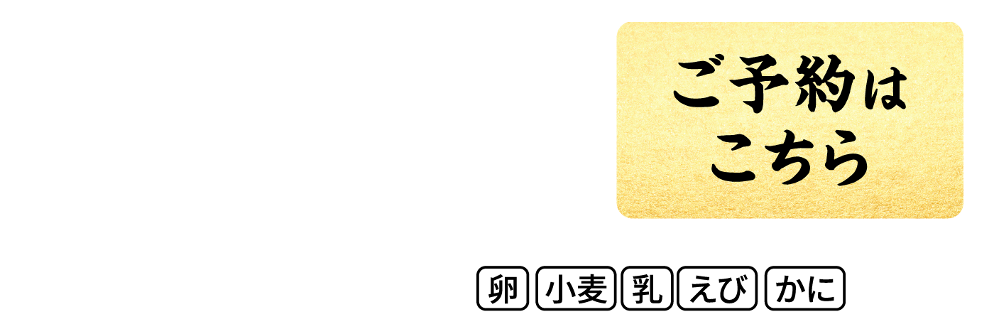七福大名巻