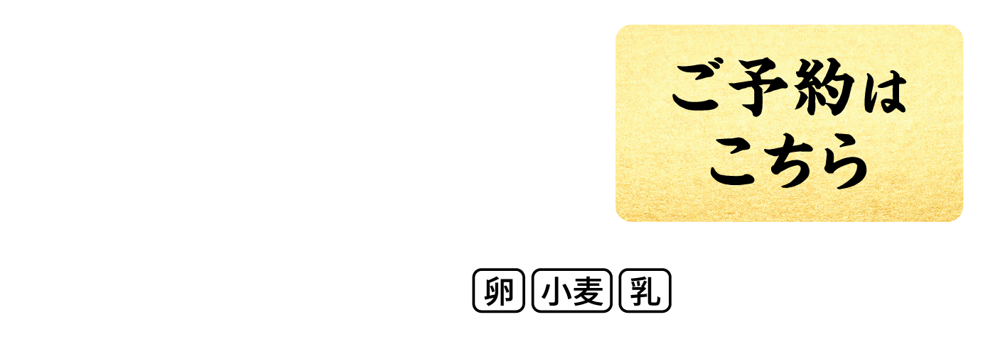 てりたまチキン巻き