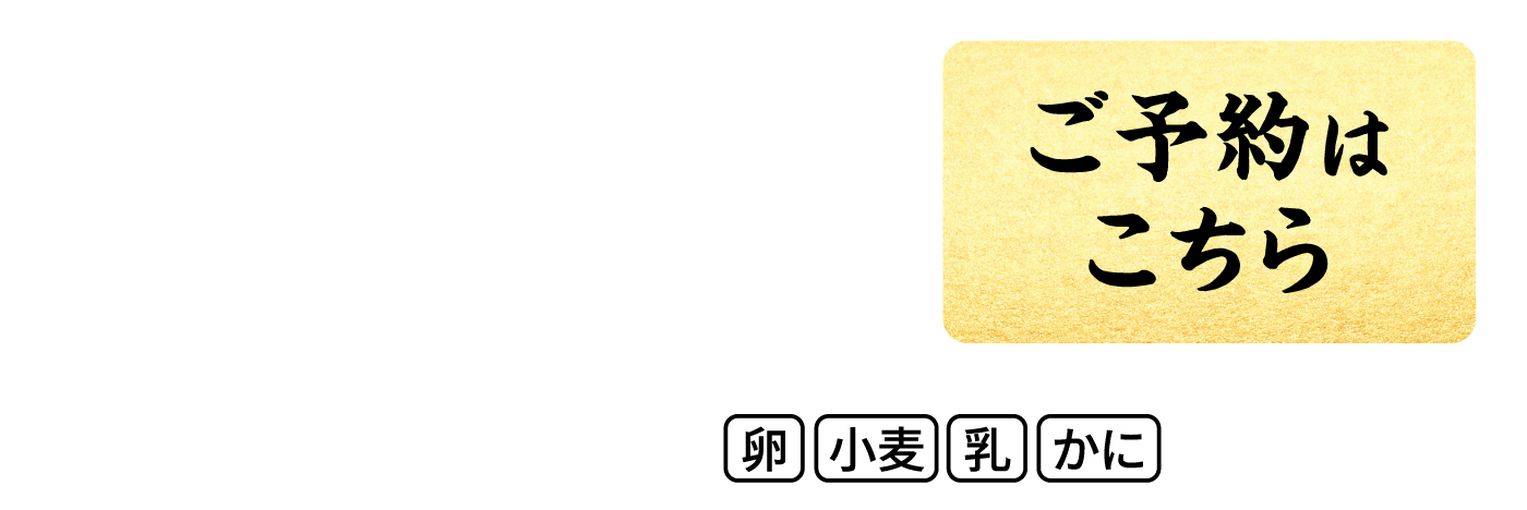 ちくわかに天巻