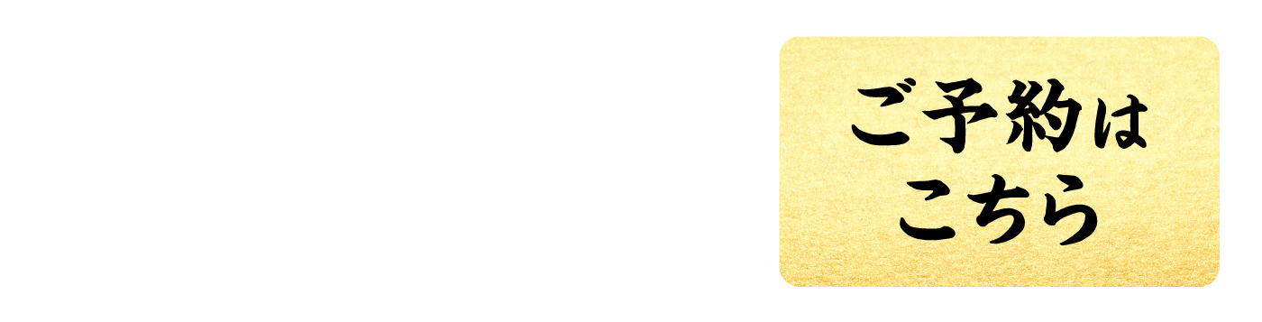 ねぎとろ巻