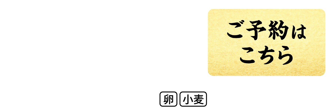 大きな玉子の和風巻