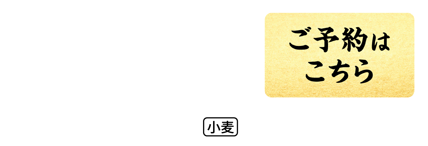 節分！棒いなり