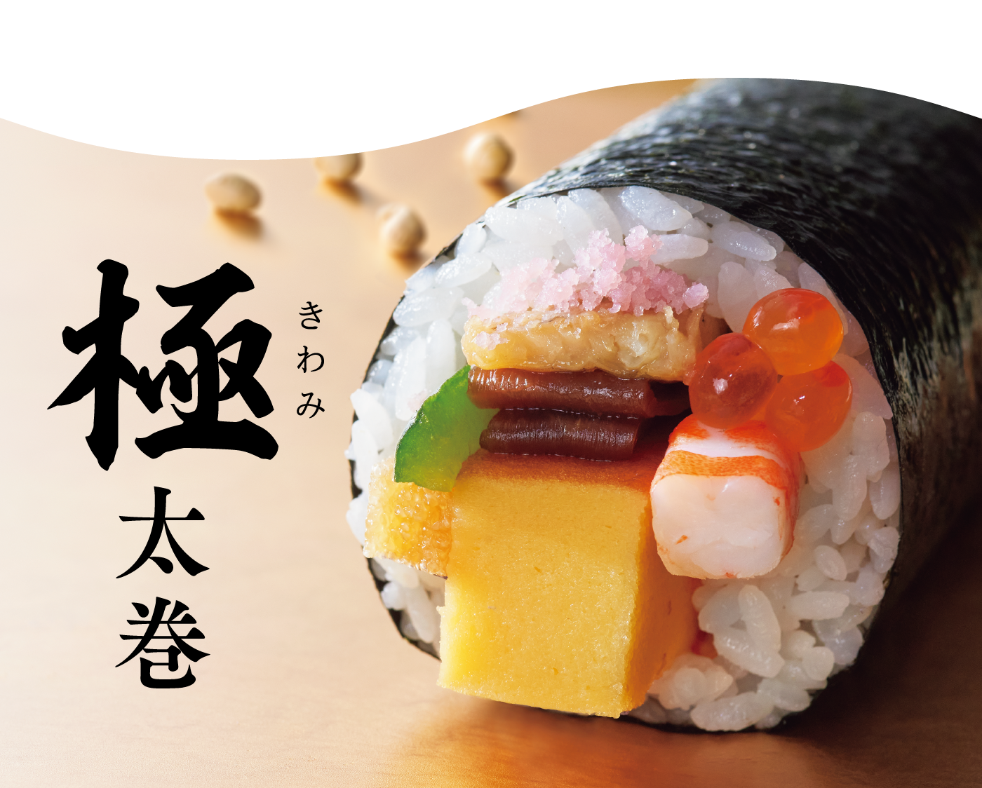 鮨よしたけ監修