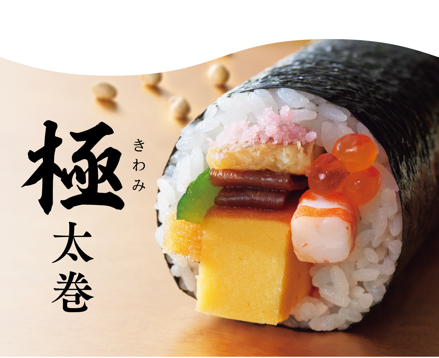鮨よしたけ監修