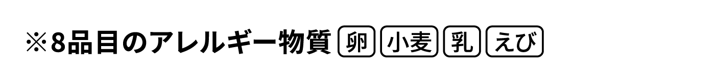 極太巻