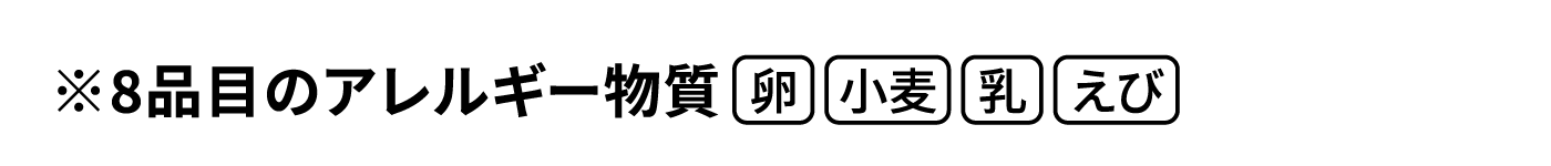極太巻