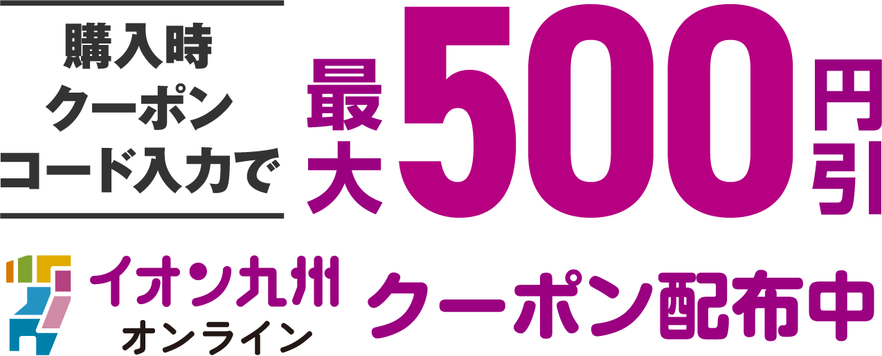 恵方巻限定のお得クーポン!最大500円引きクーポン配布中