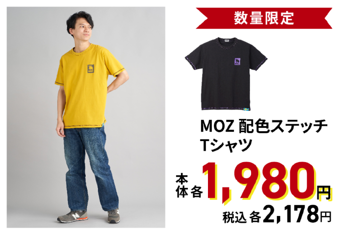 MOZ 配色ステッチTシャツ
