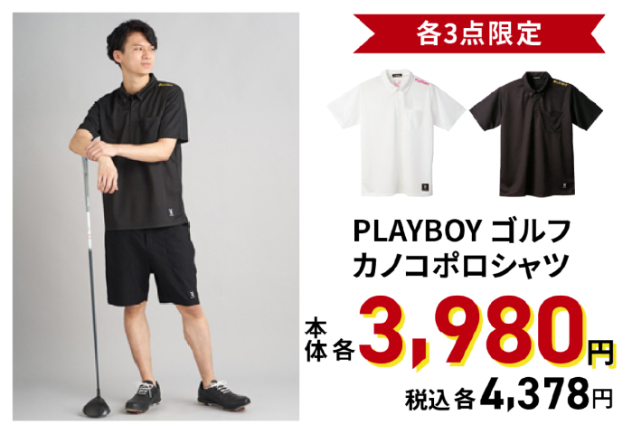 PLAYBOY ゴルフカノコポロシャツ