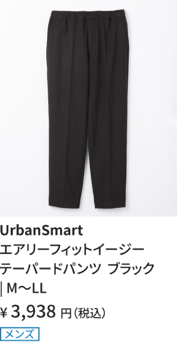 イージーテーパードパンツ_黒