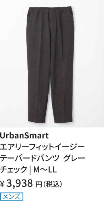 イージーテーパードパンツ_グレーチェック