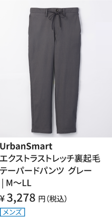裏起毛テーパードパンツ_グレー