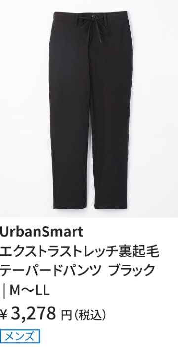裏起毛テーパードパンツ_黒