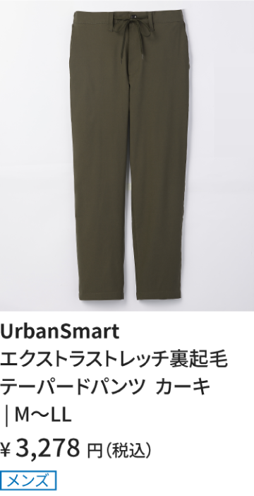 裏起毛テーパードパンツ_カーキ
