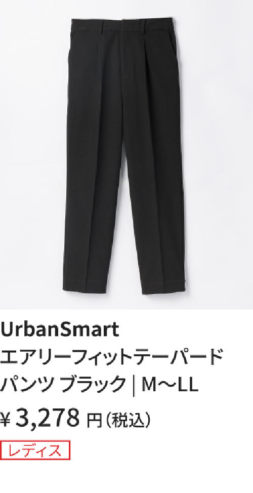 全骨格_テーパードパンツ1
