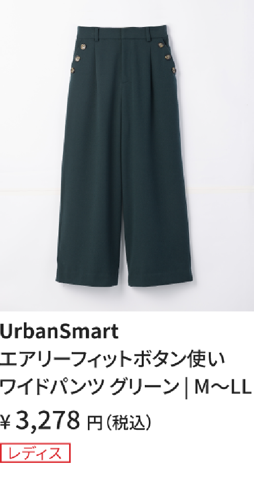 全骨格_ボタン使いワイドパンツ2