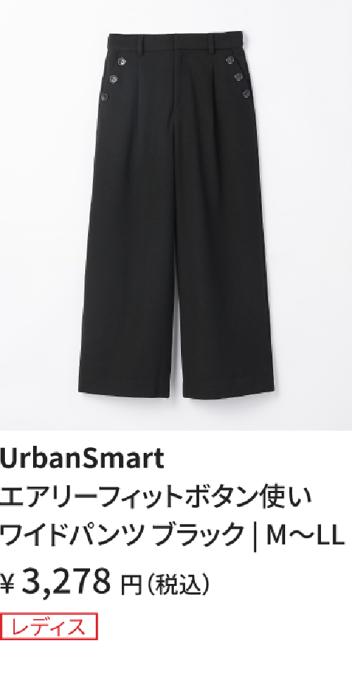 ボタン使いワイドパンツ_黒