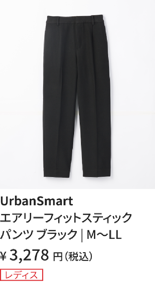 スティックパンツ_黒