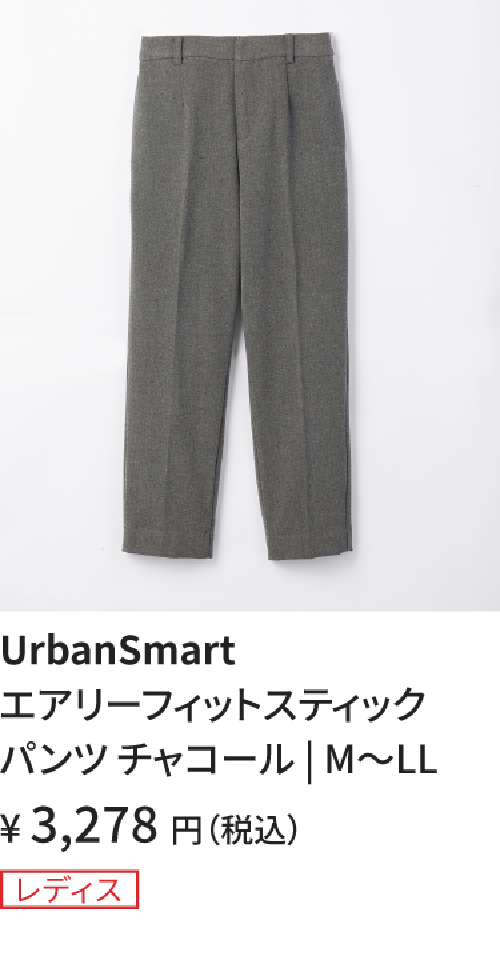 スティックパンツ_チャコール