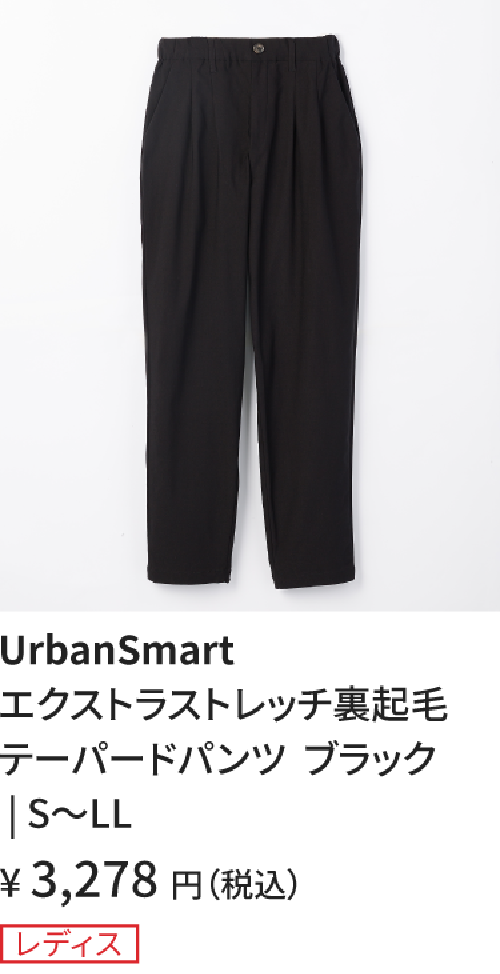 裏起毛テーパードパンツ_黒