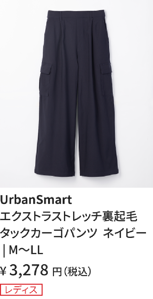 裏起毛タックカーゴパンツ_ネイビー