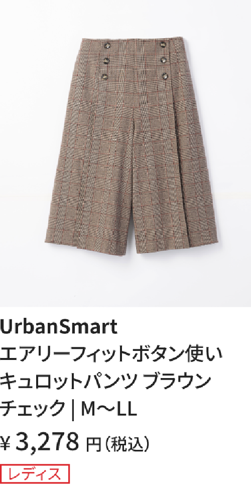 骨スト_ボタン使いキュロットパンツ2