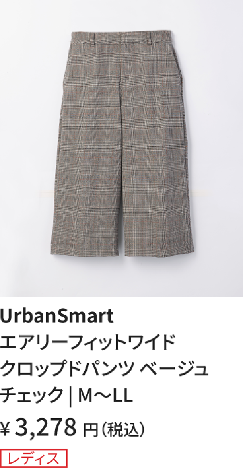骨スト_ワイドクロップドパンツ1