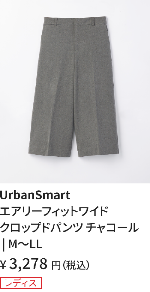 骨スト_ワイドクロップドパンツ2