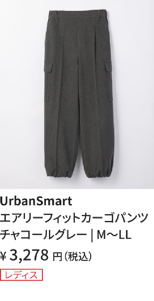 骨スト_カーゴパンツ
