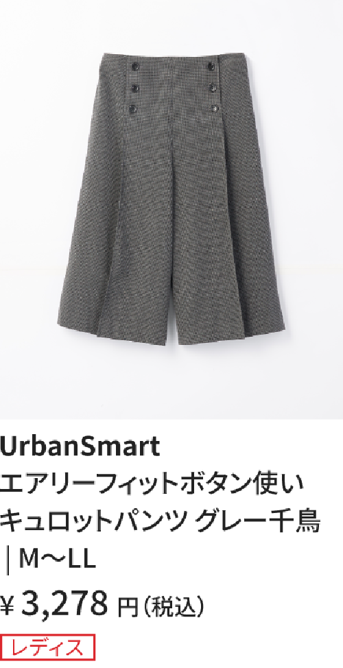 骨ウェ_ボタン使いキュロットパンツ1