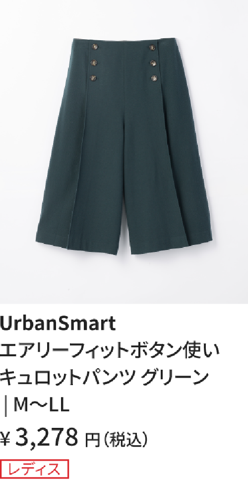 骨ウェ_ボタン使いキュロットパンツ2