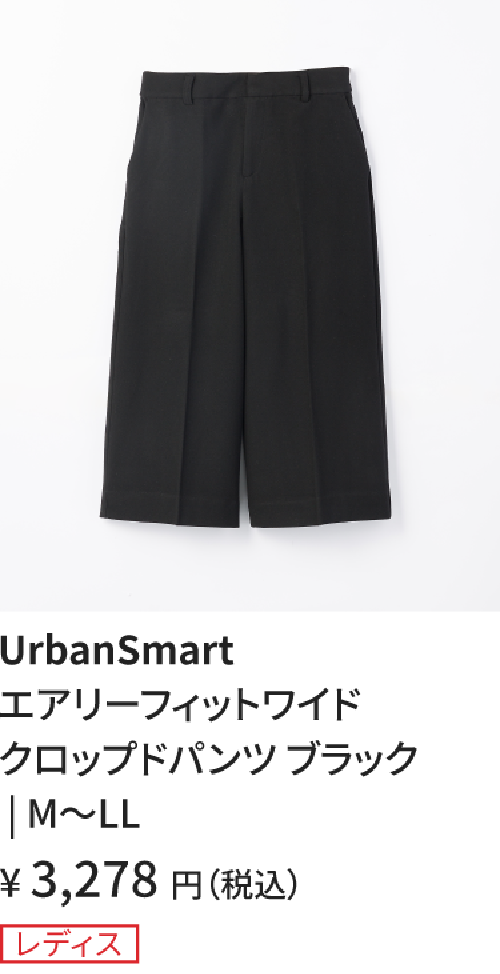 骨ウェ_ワイドクロップドパンツ1