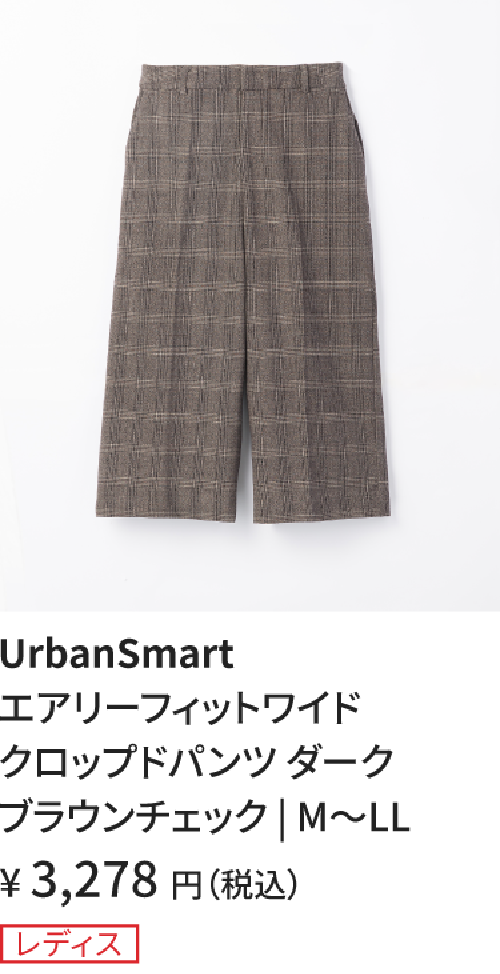 骨ウェ_ワイドクロップドパンツ2