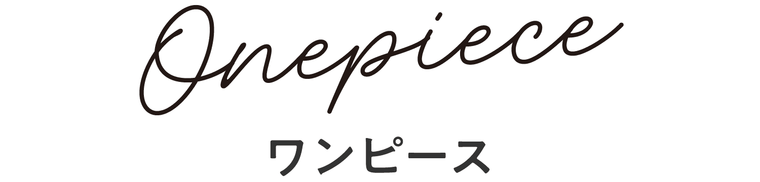 ワンピース